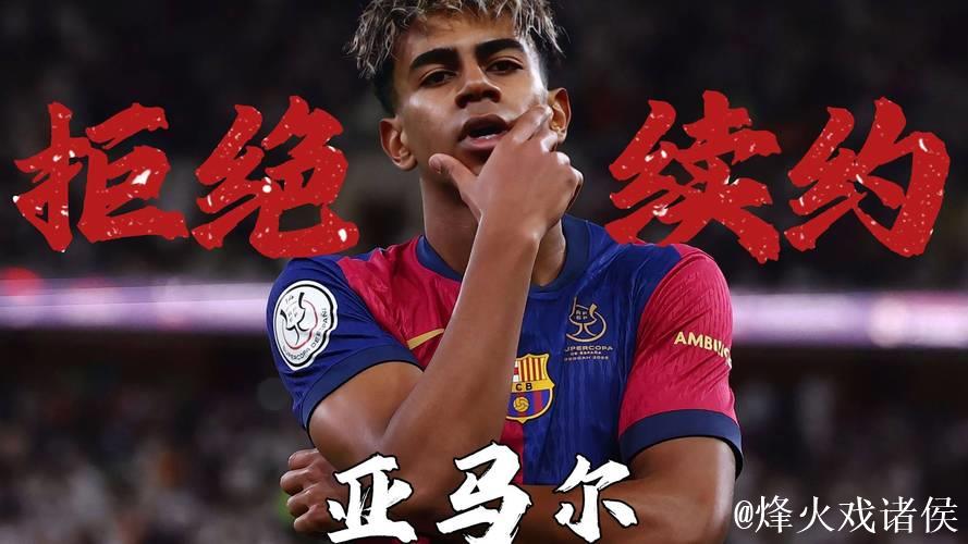 巴萨官宣皮纳续约至2029,青训射手已贡献86球49助 巴萨官宣皮纳续约至2029,青训射手已贡献86球49助