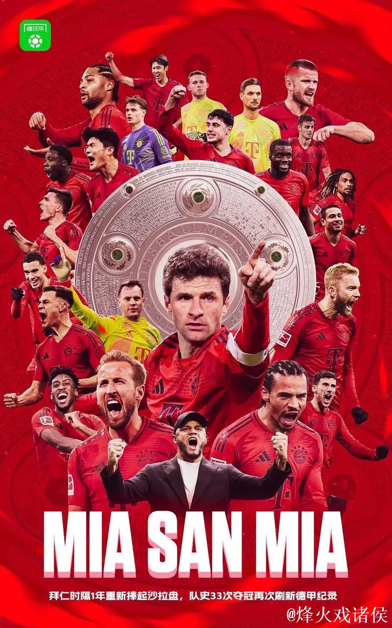 拜仁vs美因茨:凯恩领衔,伊藤洋辉、金玟哉、卡 拜仁vs美因茨:凯恩领衔,伊藤洋辉、金玟哉、卡