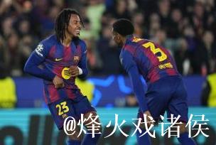 巴塞罗那2-1法兰克福 孔德双响