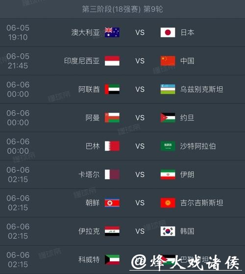 2026年世界杯全程直播时间表 2026年世界杯全程直播时间表