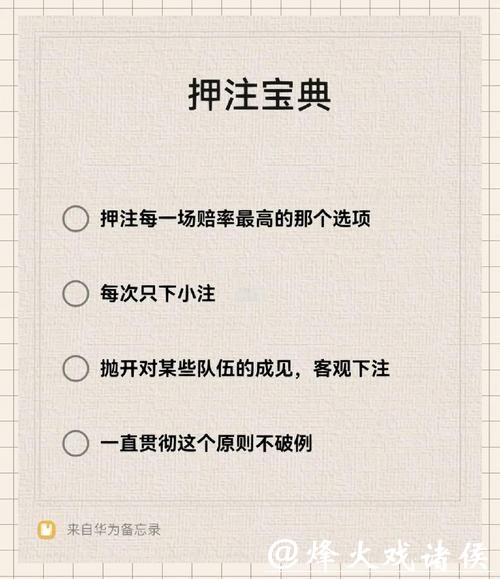 如何选择足球世界杯下注平台 如何选择足球世界杯下注平台